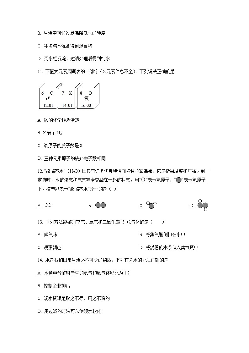 广东省潮州市潮安区四校2022-2023学年九年级上学期期中联考化学试题03
