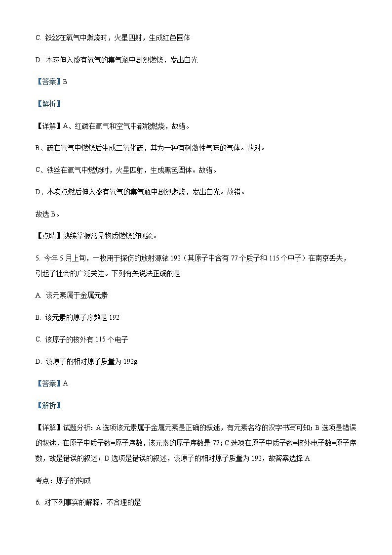广东省潮州市潮安区四校2022-2023学年九年级上学期期中联考化学试题03
