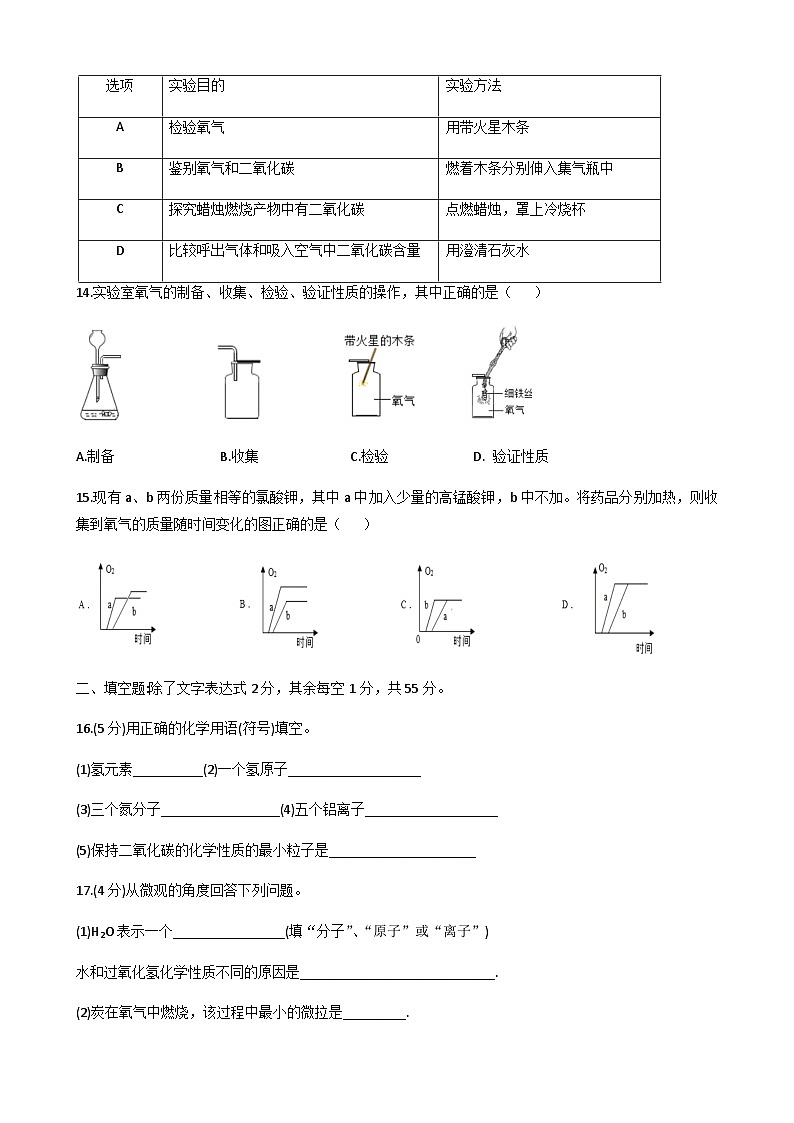 广东省东莞市虎门第四中学2022-2023学年九年级上学期11月期中化学试题03
