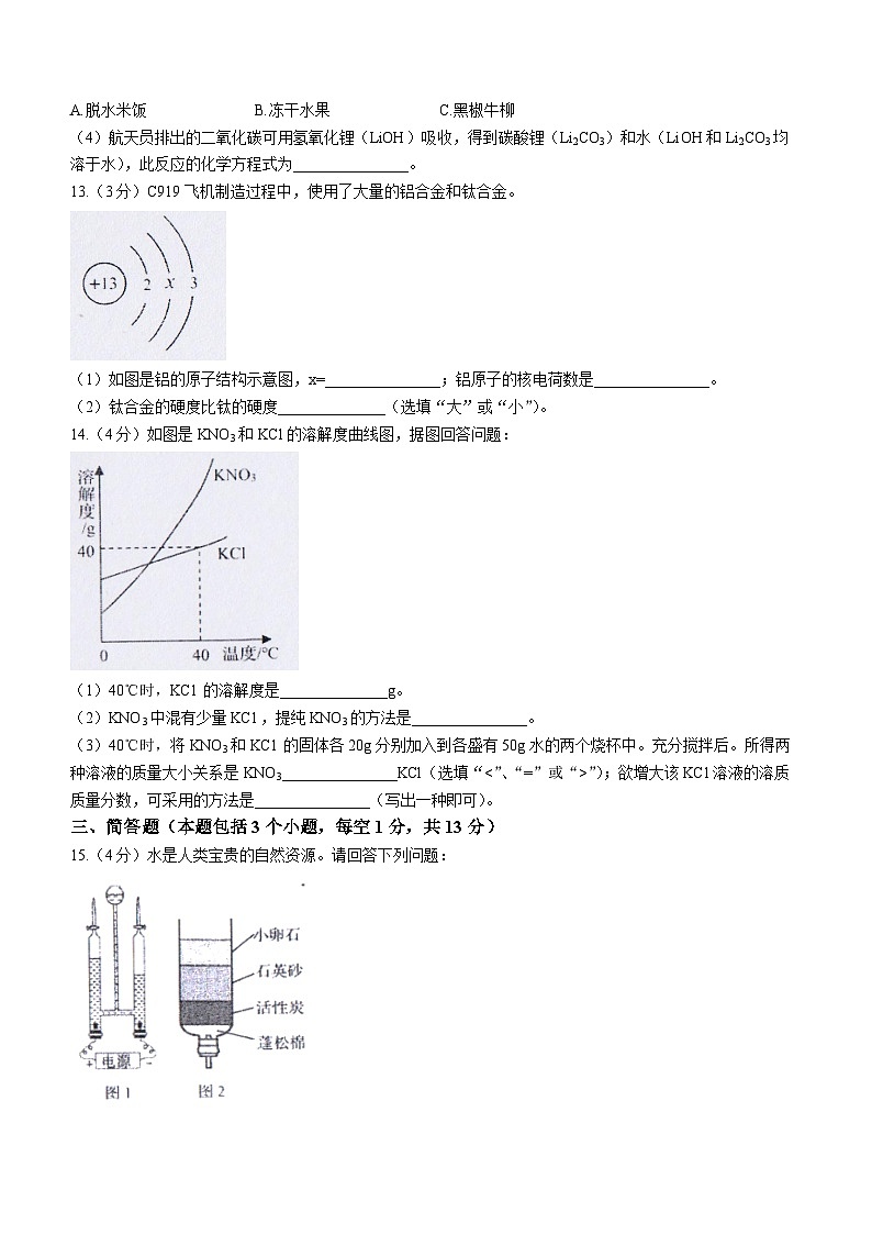 2023年辽宁省锦州市中考化学真题03