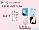 第一单元走进化学世界课题3走进化学实验室第三课时课件（人教版九上）