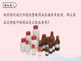 第一单元走进化学世界课题3走进化学实验室第二课时课件（人教版九上）