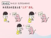 第一单元走进化学世界课题3走进化学实验室第二课时课件（人教版九上）