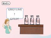 第三单元物质构成的奥秘课题3元素第二课时课件（人教版九上）