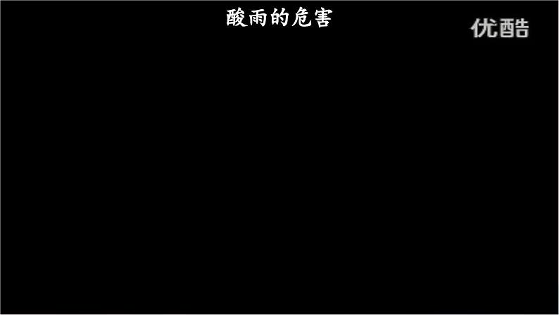 第七单元燃料及其利用课题2燃料的合理利用与开发第二课时课件（人教版九上）第7页