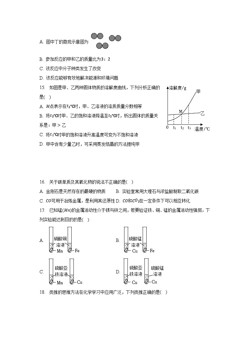 2023年广西防城港市中考化学三模试卷第3页