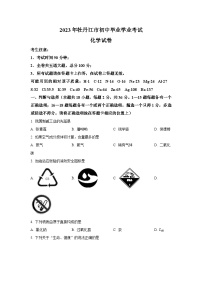 2023年黑龙江省牡丹江市中考化学真题（含答案）