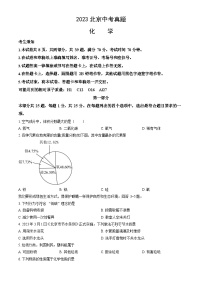 2023年北京中考真题化学试卷及答案解析