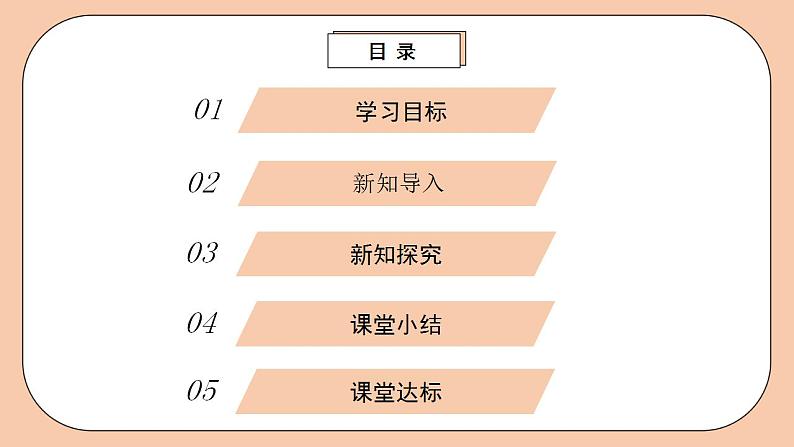 人教版初中化学九上 1.2.1《化学是一门以实验为基础的科学》课件02