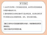 人教版初中化学九上 1.2.1《化学是一门以实验为基础的科学》课件