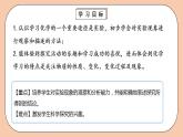 人教版初中化学九上 1.2.1《化学是一门以实验为基础的科学》课件