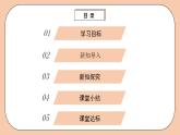 人教版初中化学九上 1.2.2《化学是一门以实验为基础的科学》课件