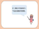 人教版初中化學九上 1.3.2《走進化學實驗室》課件