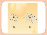 人教版初中化学九上 3.2.2《原子的结构》课件