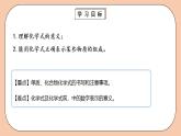 人教版初中化学九上 4.4.1《化学式与化合价》课件