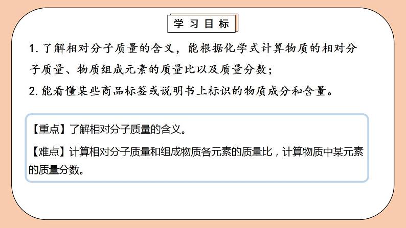 人教版初中化学九上 4.4.3《化学式与化合价》课件03