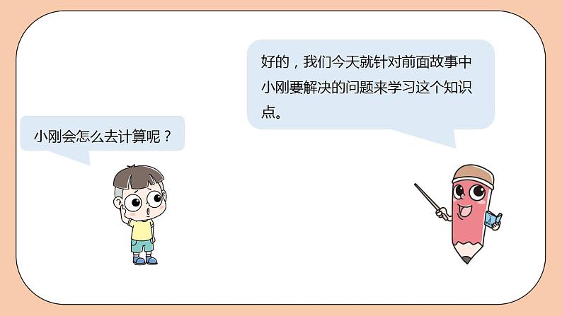 人教版初中化学九上 4.4.3《化学式与化合价》课件05