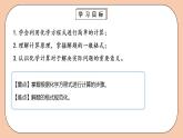 人教版初中化学九上 5.3.1《利用化学方程式的简单计算》课件