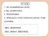 人教版初中化學(xué)九上 6.3.1《二氧化碳和一氧化碳》課件
