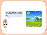 人教版初中化學(xué)九上 6.3.1《二氧化碳和一氧化碳》課件