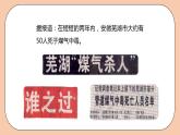 人教版初中化學(xué)九上 6.3.2《二氧化碳和一氧化碳》課件