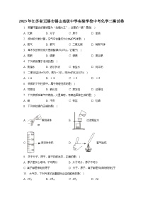 2023年江苏省无锡市锡山高级中学实验学校中考化学三模试卷