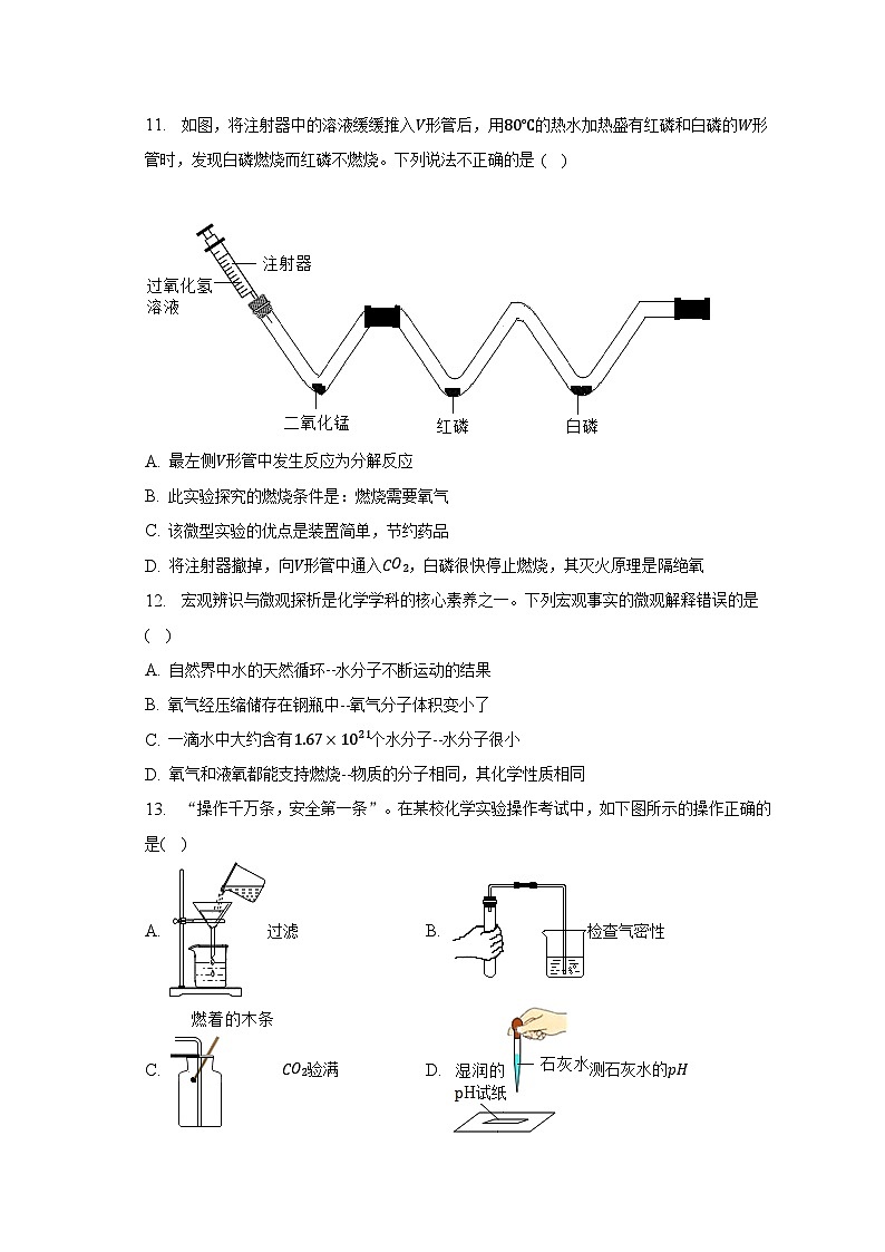 2023年云南省昆明三中中考化学一模试卷02