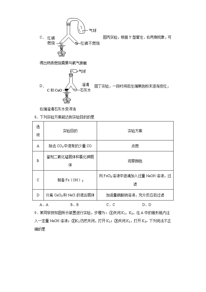 2023年陕西省渭南市澄城县中考一模化学试题（含解析）03