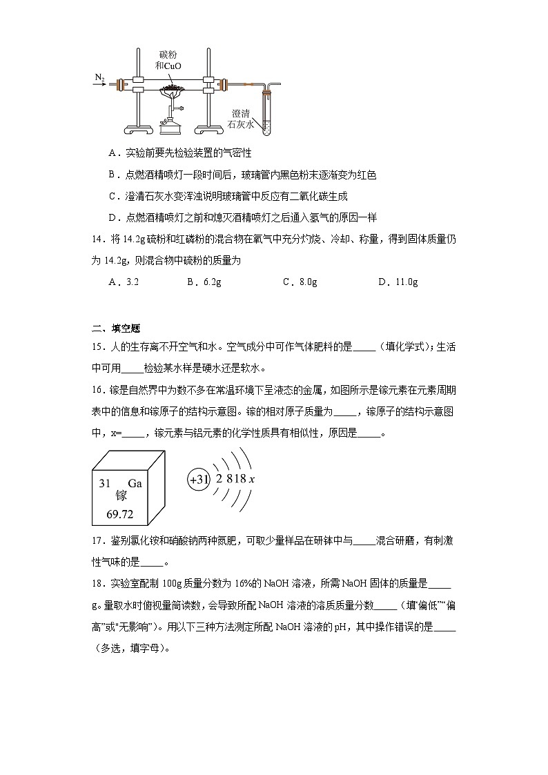 2023年河南省安阳市中考模拟化学试题（含解析）03