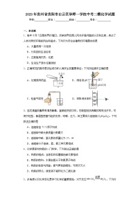 2023年贵州省贵阳市白云区华师一学校中考二模化学试题（含解析）