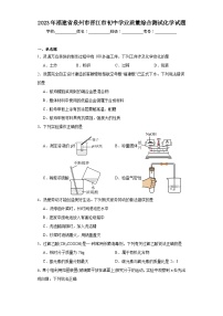 2023年福建省泉州市晋江市初中学业质量综合测试化学试题（含解析）