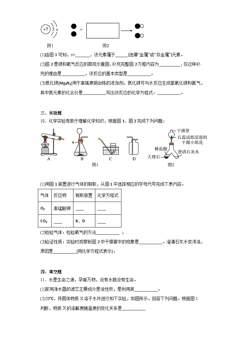 2023年贵州省贵阳市开阳县中考模拟化学试题（含解析）03