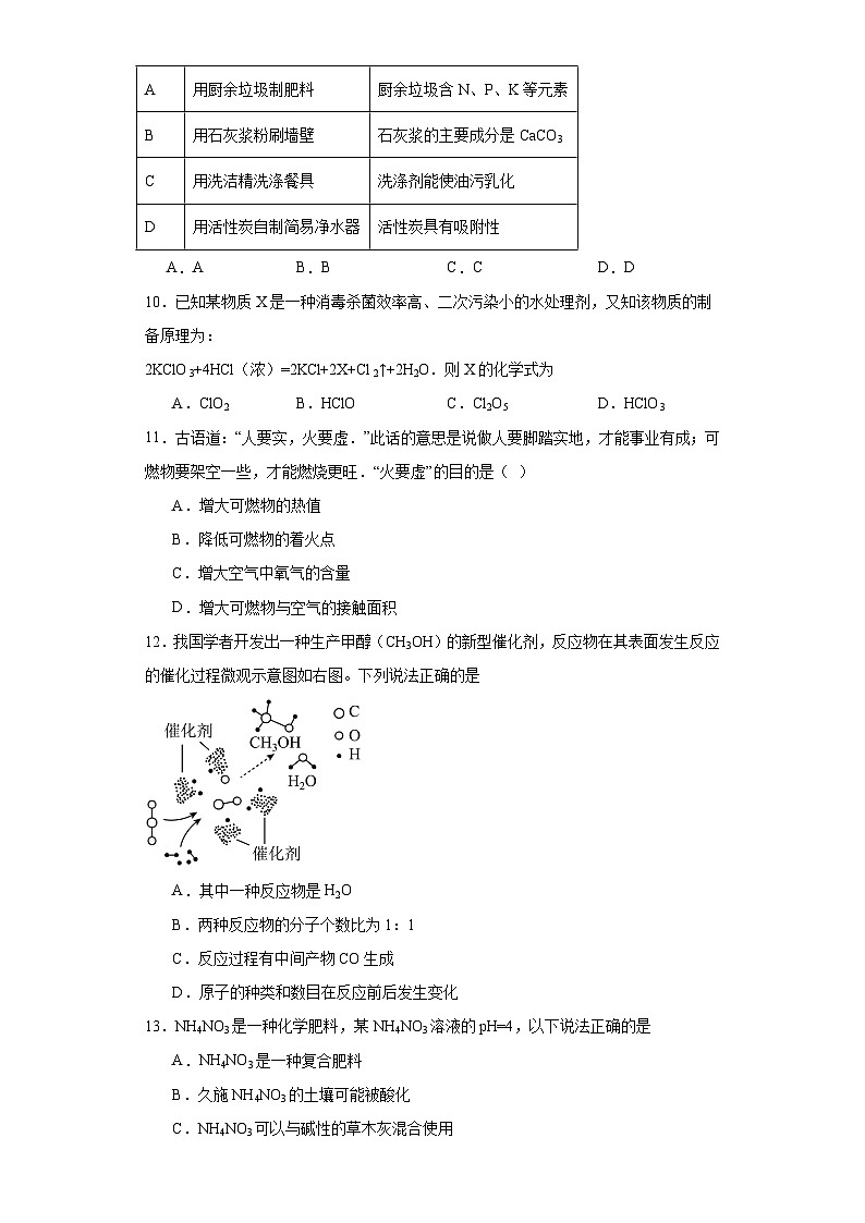 2022年广东省江门市台山市中考一模化学试题（含解析）03