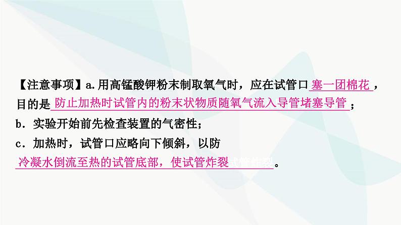 人教版中考化学复习重难突破6常见气体的制取练习课件第8页