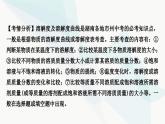 人教版中考化学复习重难突破10溶解度及溶解度曲线练习课件