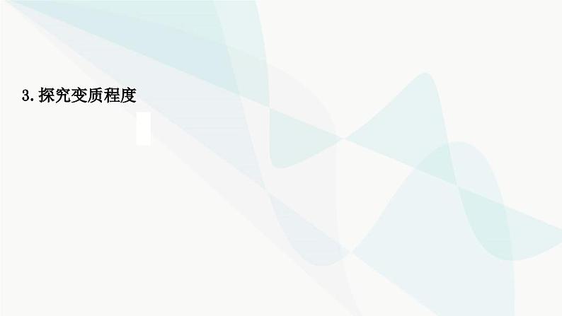 人教版中考化学复习重难突破11碱变质的探究练习课件第7页