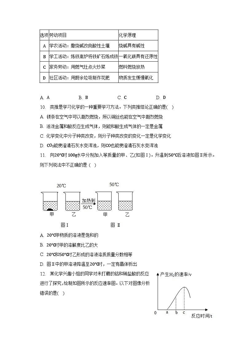 2023年安徽省滁州市天长重点中学中考化学三模试卷（含解析）第3页