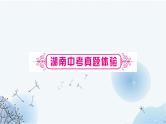 人教版中考化学复习第十单元酸和碱第1课时常见的酸和碱练习课件