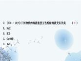 人教版中考化学复习第十单元酸和碱第1课时常见的酸和碱练习课件