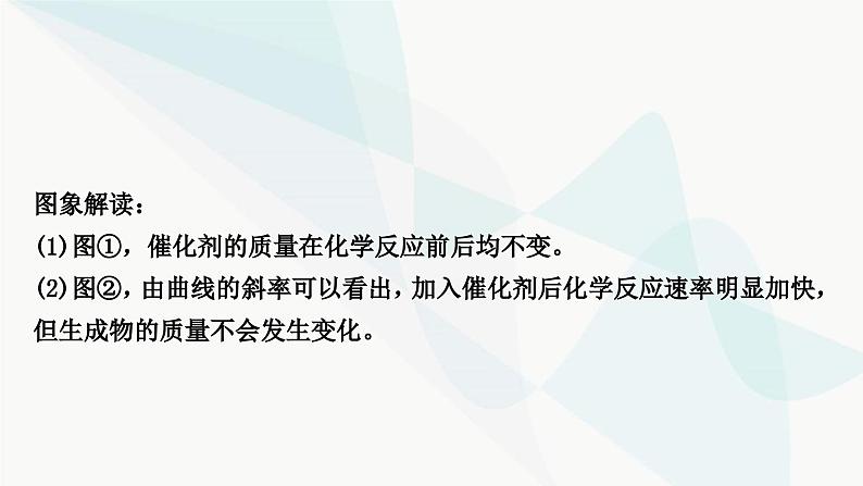 人教版中考化学复习题型突破三坐标曲线题练习课件05