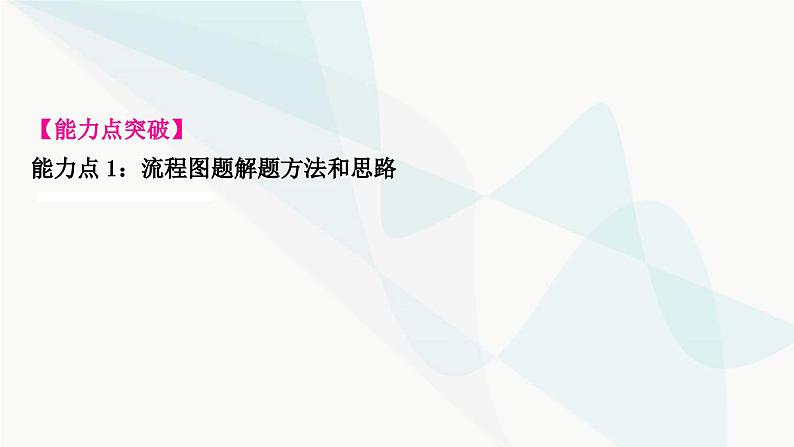 人教版中考化学复习题型突破六流程图题练习课件第4页