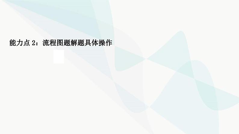 人教版中考化学复习题型突破六流程图题练习课件第5页