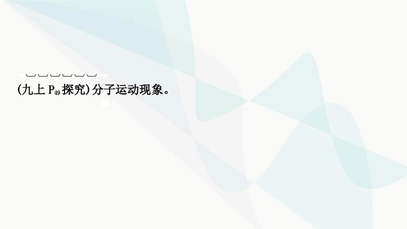 人教版中考化学复习第三单元物质构成的奥秘教学课件07