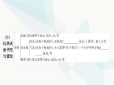 人教版中考化学复习第四单元自然界的水第2课时化学式与化合价教学课件