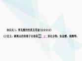 人教版中考化学复习第十单元酸和碱第1课时常见的酸和碱教学课件