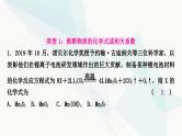 人教版中考化学复习重难突破4质量守恒定律的应用练习课件