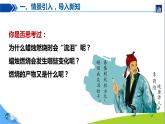 人教版初中九年级上册第一单元课题2化学是一门以实验为基础的科学（第1课时）+课件PPT