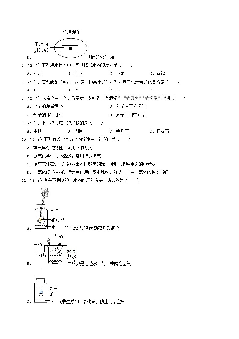 _2022年广西来宾市中考化学真题及答案第2页