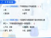 第三單元 物質(zhì)構(gòu)成的奧秘（單元訓(xùn)練+復(fù)習(xí)課件）-【高效課堂】2023-2024學(xué)年九年級化學(xué)上冊同步優(yōu)質(zhì)課件+分層訓(xùn)練（人教版）