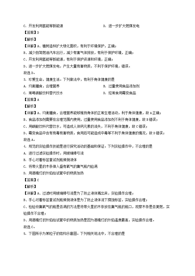 _2022年山东济南中考化学试题级答案02